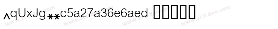 ^qUxJg$c5a27a36e6aed字体转换
